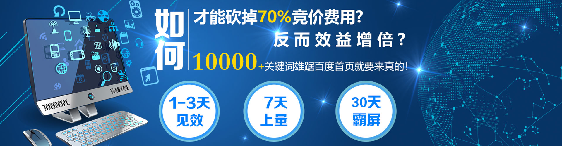 阜新百度推广返点